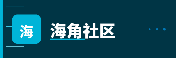 海角社区